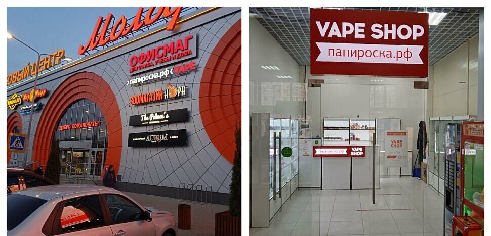 Папироска Рф Интернет Магазин Спб